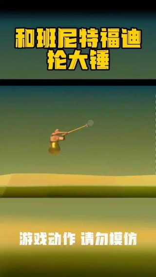 玩个锤子电脑版叫什么，电脑锤子游戏