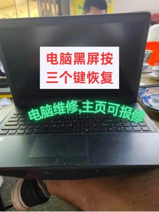 电脑黑屏按什么键恢复屏怎么解决？电脑黑屏时按哪个键恢复到桌面