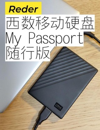 wd移动硬盘加密如何解除，wd移动硬盘加密了可以解开吗