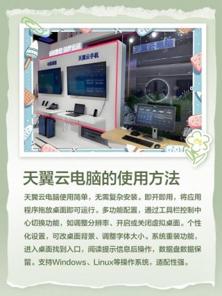 天翼云主机怎么用远程连接，天翼云主机远程登录？