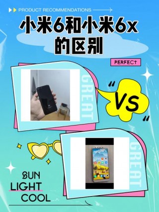 红米6什么配置，红米6性价比怎么样啊？