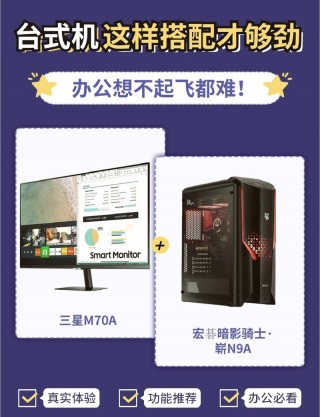 台式电脑如何配置，台式电脑如何配置四台音箱功放？