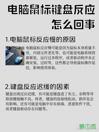 电脑鼠标键盘都不能用怎么回事，电脑鼠标键盘都不管用了？