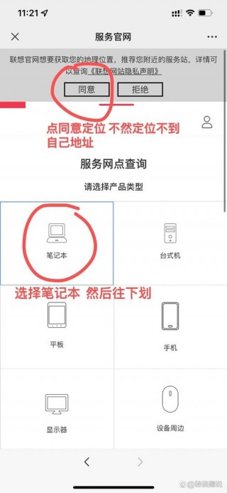 联想官方授权网点查询，联想官方销售网点