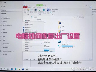 怎么格式化电脑，怎么格式化电脑所有数据