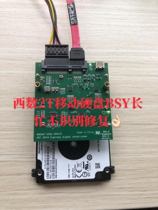 西数移动硬盘无法读取怎么办，西数移动硬盘读不了提示格式化怎么修复