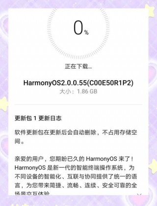 华为nova2s升级鸿蒙怎么样？华为nova2s升级鸿蒙时间