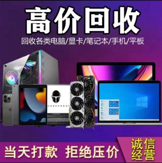 电脑可以回收吗？电脑可以回收吗怎么处理