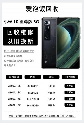 小米什么时候出的小米10？小米10是什么时候发布上市的