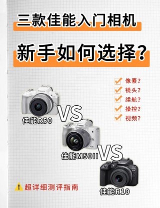 佳能性价比比较高的微单，佳能比较好微单相机推荐及费用