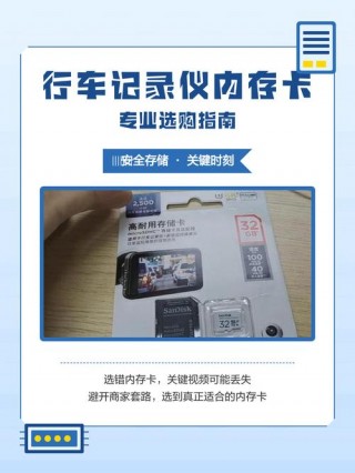 行车记录仪sd卡格式化什么格式？行车记录仪sd卡如何格式化如何