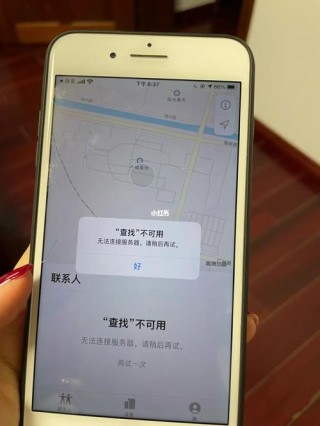 查找我的iphone查不到位置，查找我的iphone怎么查不到对方位置
