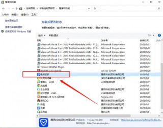 qq电脑管家卸载不了怎么办，电脑管家卸载就死机？