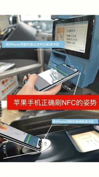 苹果nfc扫描放什么位置？苹果手机nfc扫描区域在哪里
