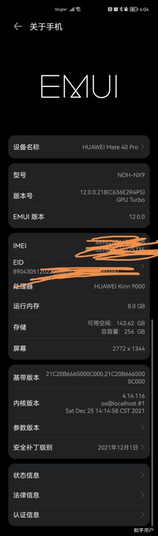 emui12是什么系统，emui12有什么新功能？