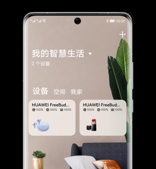 华为hilink和智慧生活的区别？华为智慧生活和智能家居一样吗