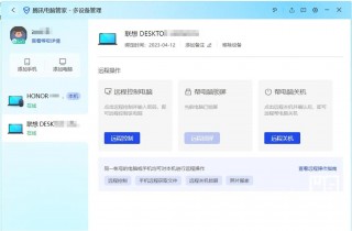腾讯电脑管家怎么重装系统？腾讯电脑管家重装系统步骤