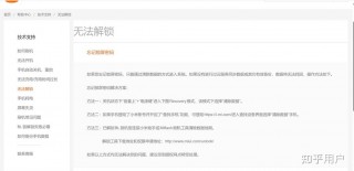 小米平板电脑1忘记密码怎么解锁，小米平板电脑忘记锁屏密码怎么办