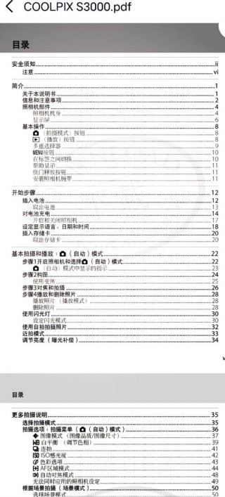 尼康s3000什么时候出的？尼康s3000和s3100