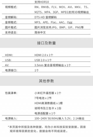 小米盒子4对比，小米盒子对比魔百盒？