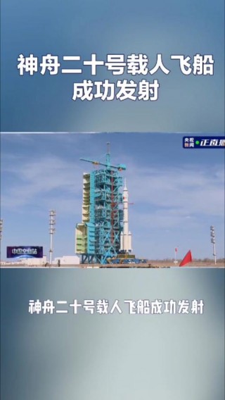 神舟12号意义，神舟12号的重大意义