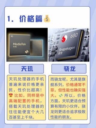 骁龙695和天玑900哪个好，骁龙695和天玑900哪个好?？