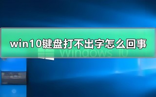 电脑键盘打不了字母只能打数字，电脑键盘只能打数字不能打字母