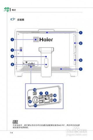 海尔电脑一体机系统怎么升级，海尔电脑一体机怎样恢复出厂设置