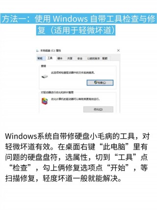 电脑硬盘有坏道怎么修复，电脑硬盘坏道怎么修复开不了机？