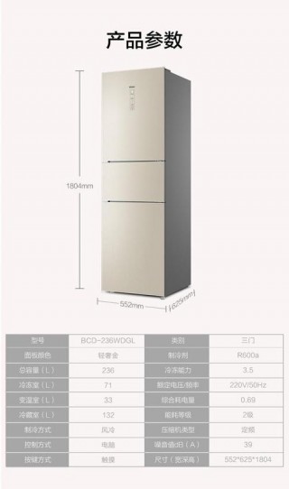 三门冰箱尺寸大全？三门冰箱的尺寸规格