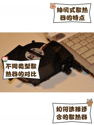 抽风式散热器效果怎么样？抽风式散热器能降温多少