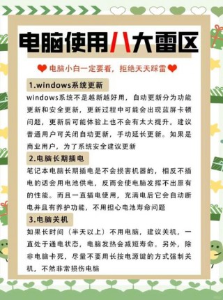 电脑需要保养吗，电脑需要保养吗?？