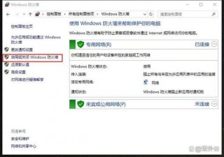 联想笔记本电脑防火墙在哪里设置，联想电脑防火墙在哪里打开？