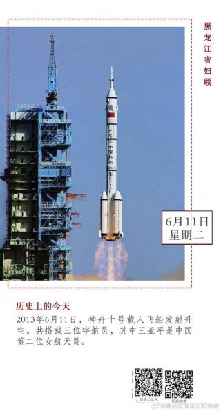 神舟十号发射时间多少小时，神舟十号几号发射？