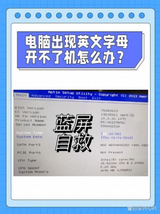 宏基电脑开不开机怎么回事？宏基电脑突然无法开机