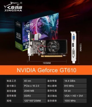 gt610显卡可以玩lol吗，gt610显卡能玩gta5吗？