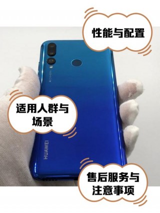 华为畅享9s的处理器是什么，华为畅享9s 处理器？