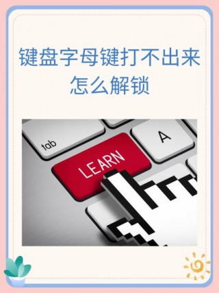 电脑键盘字母变成数字怎么办？电脑键盘字母变成数字怎么办啊