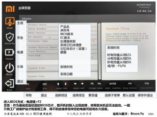 小米笔记本忘记开机密码怎么办，小米笔记本电脑忘记开机密码怎么办？