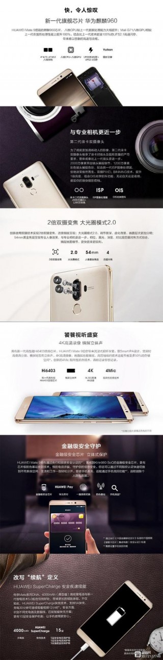 华为mate9保时捷款怎么样，华为mate9手机参数及费用？