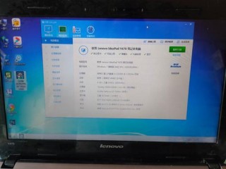 联想y470分辨率是多大的，联想y470屏幕多大