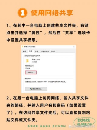 怎么共享两台电脑的文件，怎样实现两台电脑共享文件