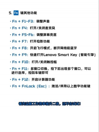 笔记本功能键怎么开启，笔记本功能键怎么开启和关闭？