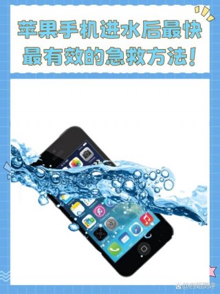 苹果x进水开不了机怎么办，苹果x进水开不开机能修好吗？