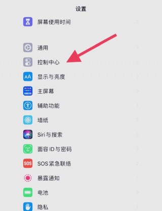 iphone屏幕录制怎么设置，iphone屏幕录制如何设置