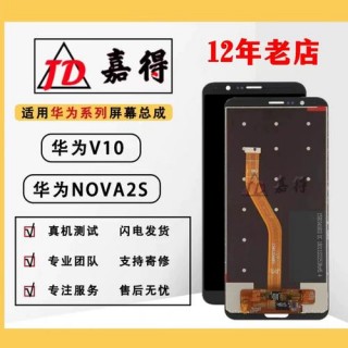 荣耀v10换个外屏多少钱？荣耀v10修外屏多少钱