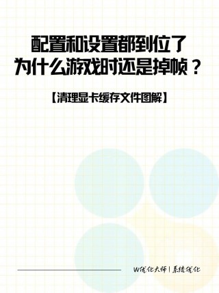 电脑显卡怎么清理？电脑显卡清理方法视频