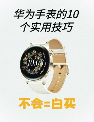 荣耀手表时间不准了如何调整，荣耀手表时间不准了如何调整回来