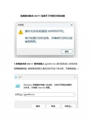 电脑不联网怎么连接打印机？电脑没网打印机怎么连接