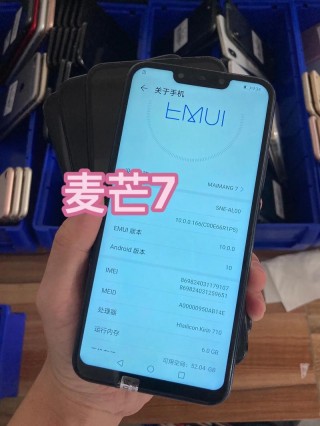 华为麦芒7是什么屏幕？麦芒7屏幕和什么型号通用